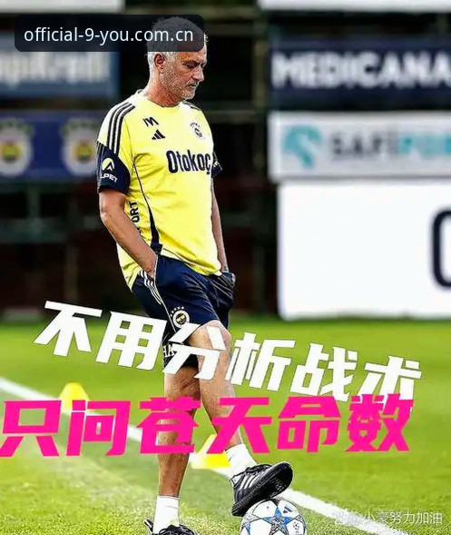 辽宁铁人人员重组背后的战术博弈详解